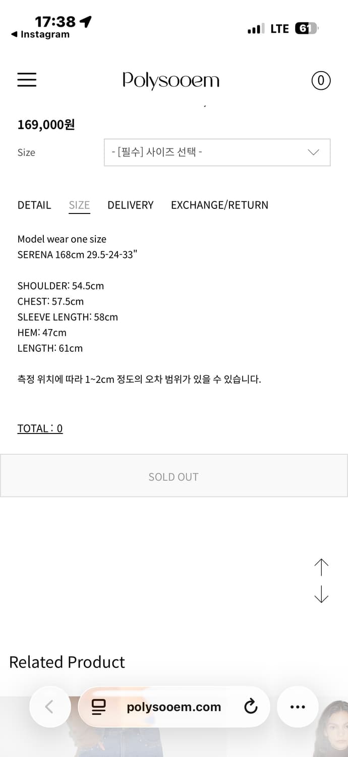 폴리수엠 케이블 니트 자켓 브라운 상품이미지2