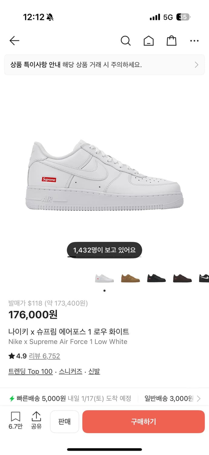 슈프림 에어포스 상품이미지1