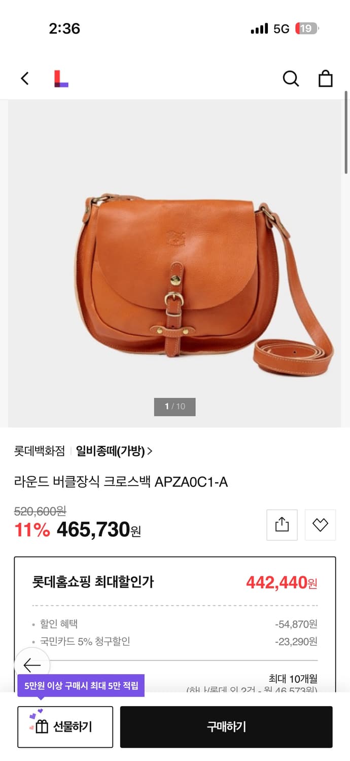 일비종떼 이태리 레더 버클 백 상품이미지2