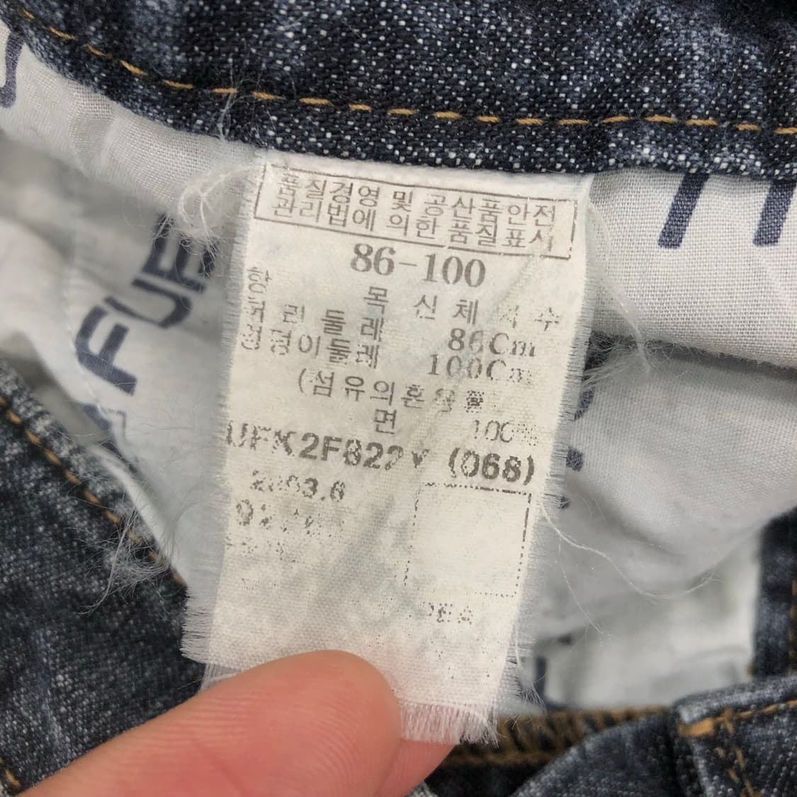 후부 워시드 레터링 데님팬츠 상품이미지6