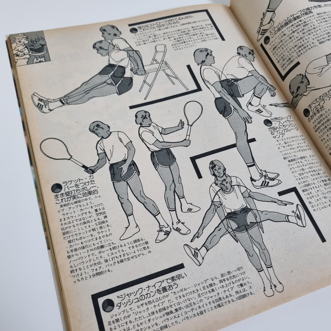 뽀빠이 79년 11월호 빈티지 잡지 상품이미지2