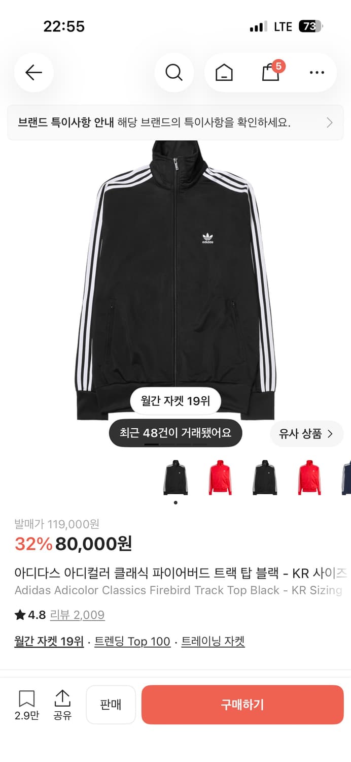 아디다스 파이어버드 져지 상품이미지1