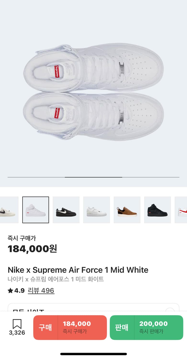 나이키 슈프림 에어포스 1 미드 화이트 240 사이즈 상품이미지2