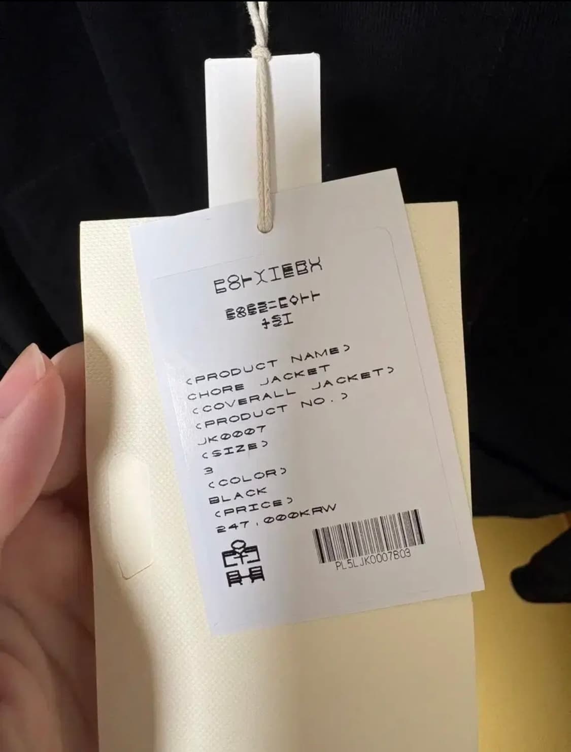 [3] 폴리테루 커버올 자켓23ver 새상품 판매 상품이미지4