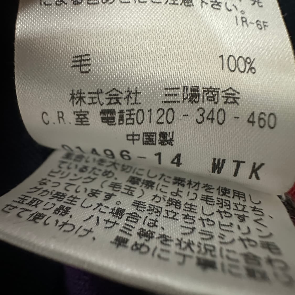 MACKINTOSH PHILOSOPHY wool cardigan 상품이미지5