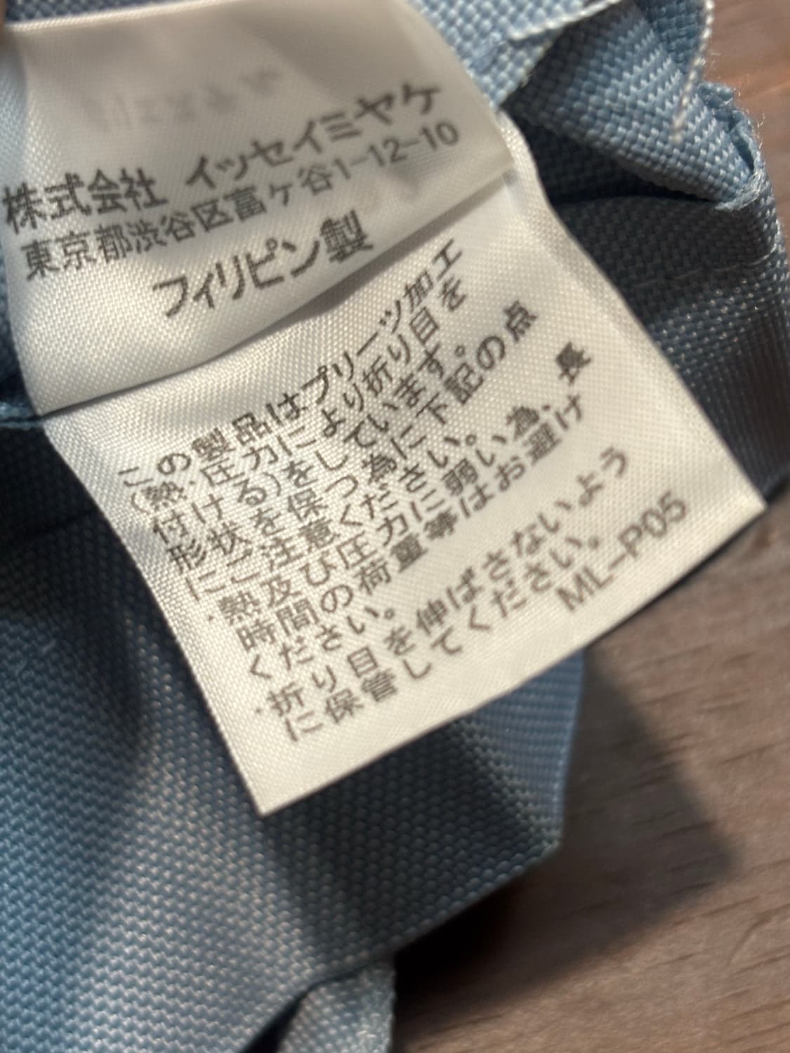 미 이세이미야케 플리츠 백 상품이미지9