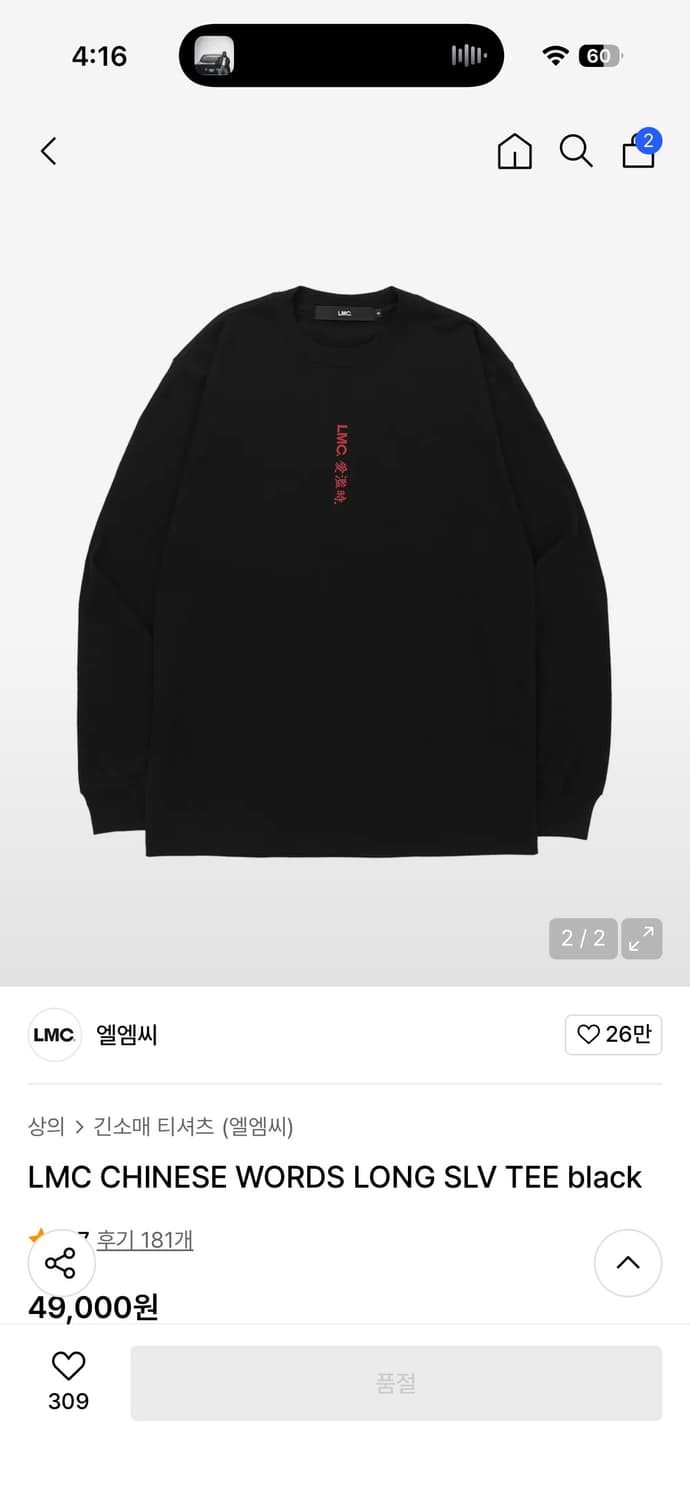 LMC 롱슬리브 상품이미지2