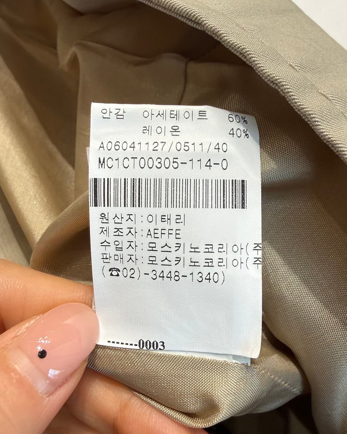 모스키노 베이지 트렌치코트 케이프 상품이미지10