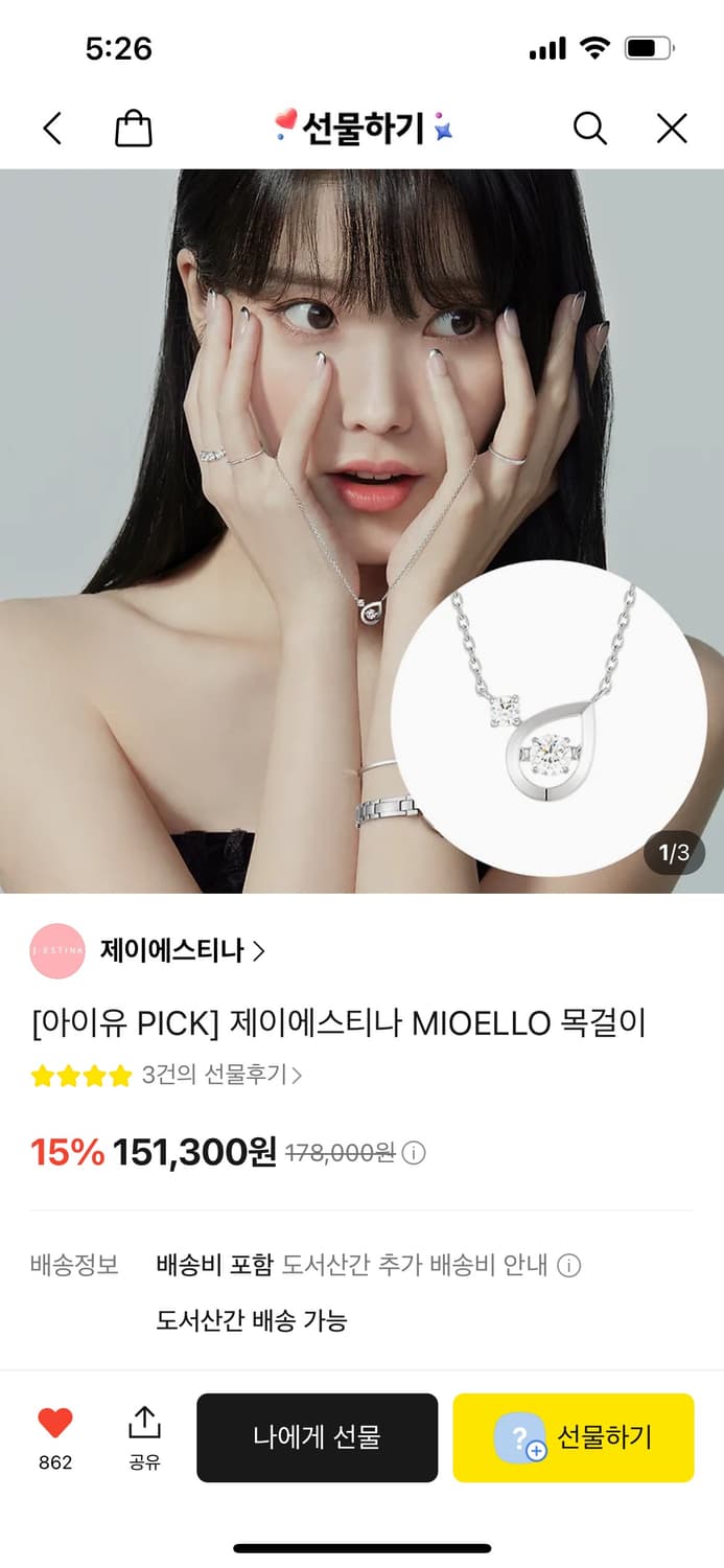 아이유 목걸이 제이에스티나 (새상품) 상품이미지5