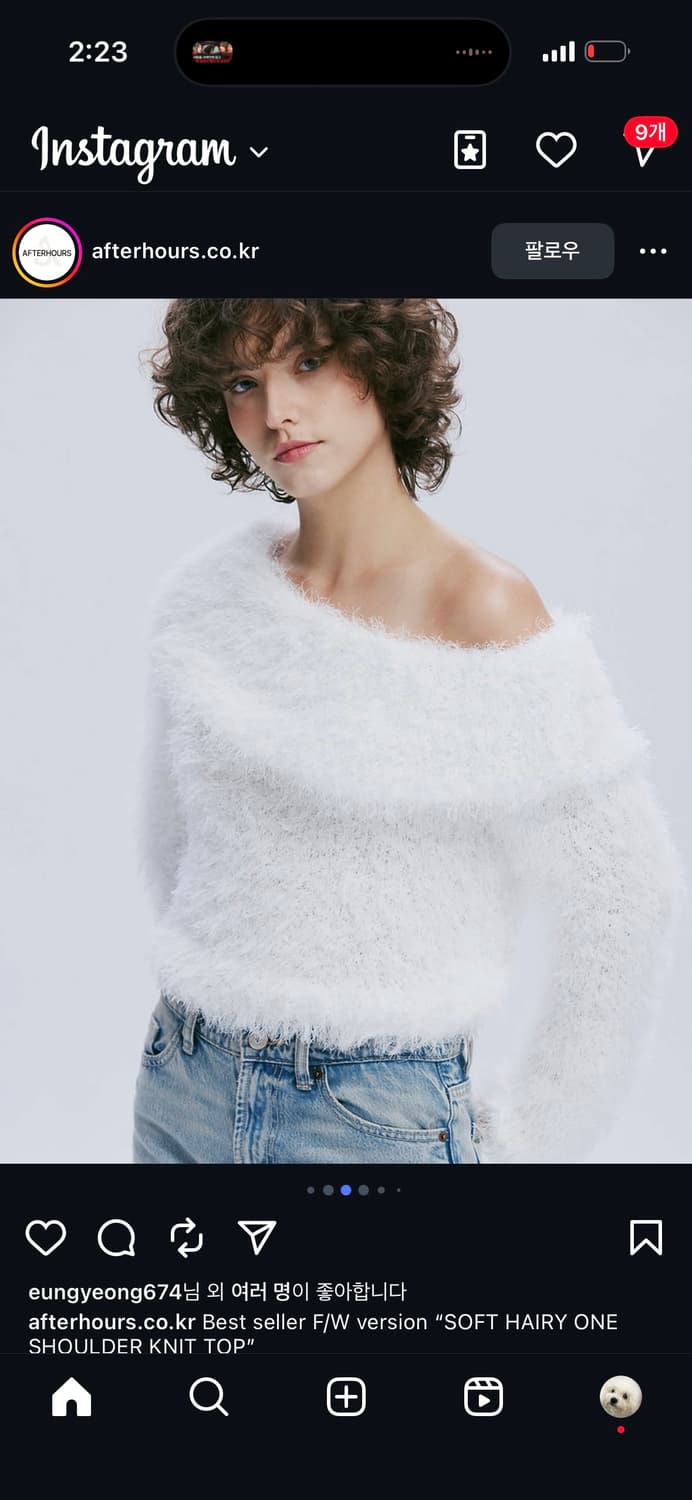 애프터아워즈 소프트 헤어리 오프숄더 상품이미지1