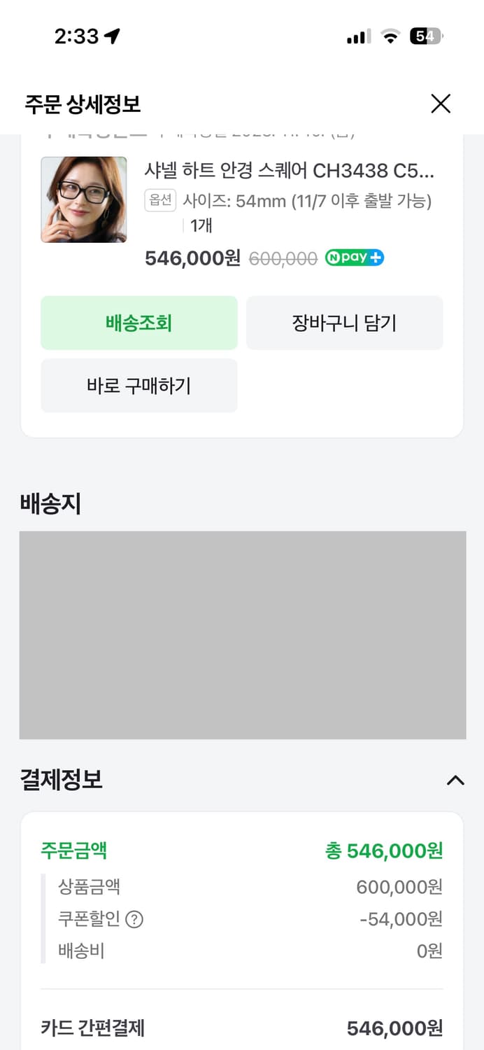 샤넬 하트 스퀘어 안경 블랙 ch3438 (지디 안경) 상품이미지8