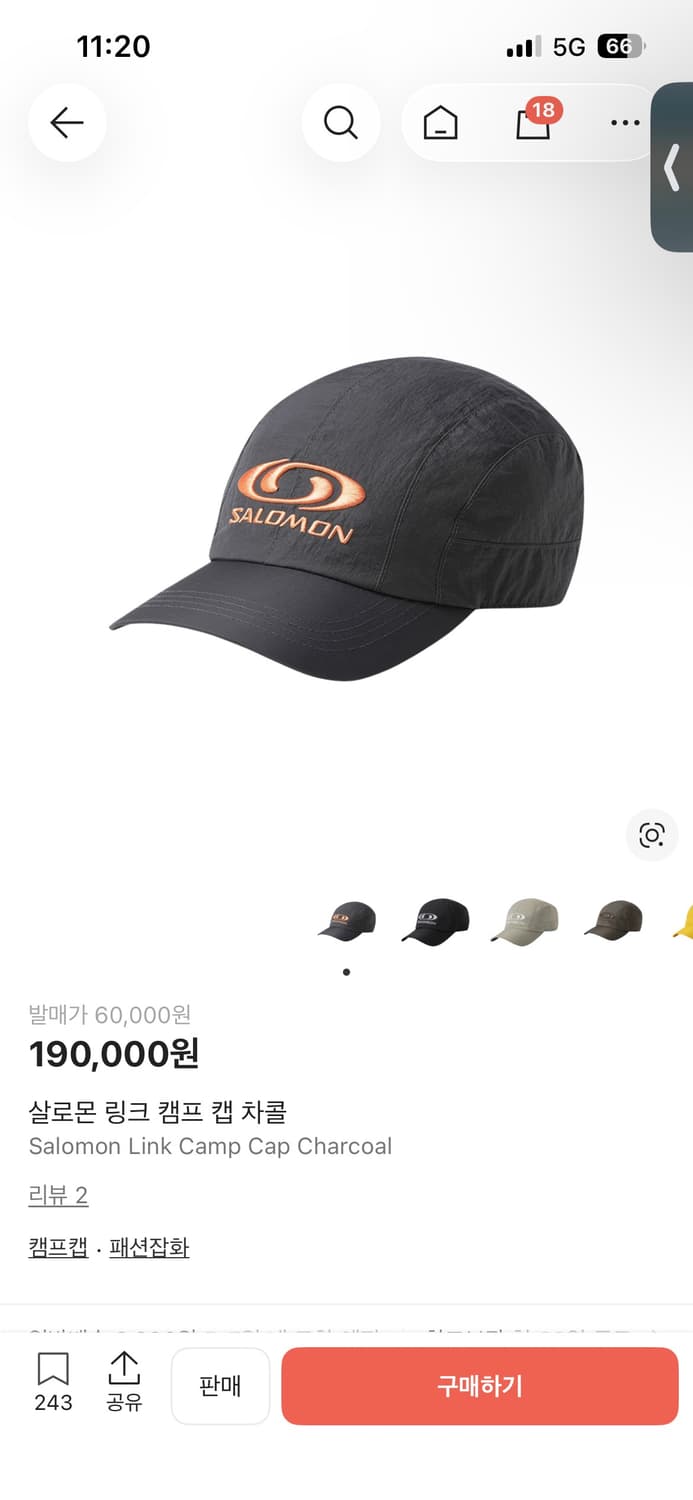 살로몬 링크 캠프 캡 차콜 극미중고 팝니다 상품이미지1