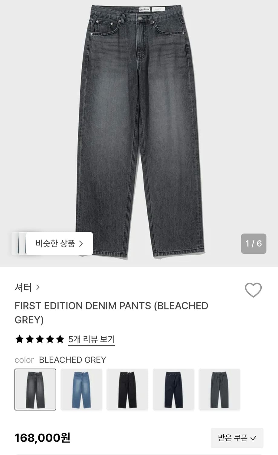 셔터 퍼스트에디션 데님 팬츠 그레이 L 상품이미지1