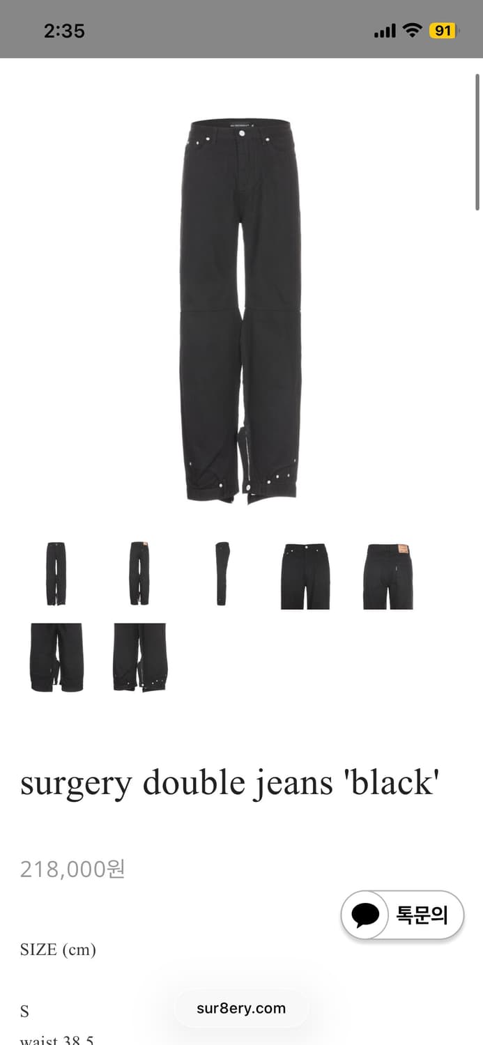 써저리 바지(현재 품절) 급처합니다! 상품이미지1