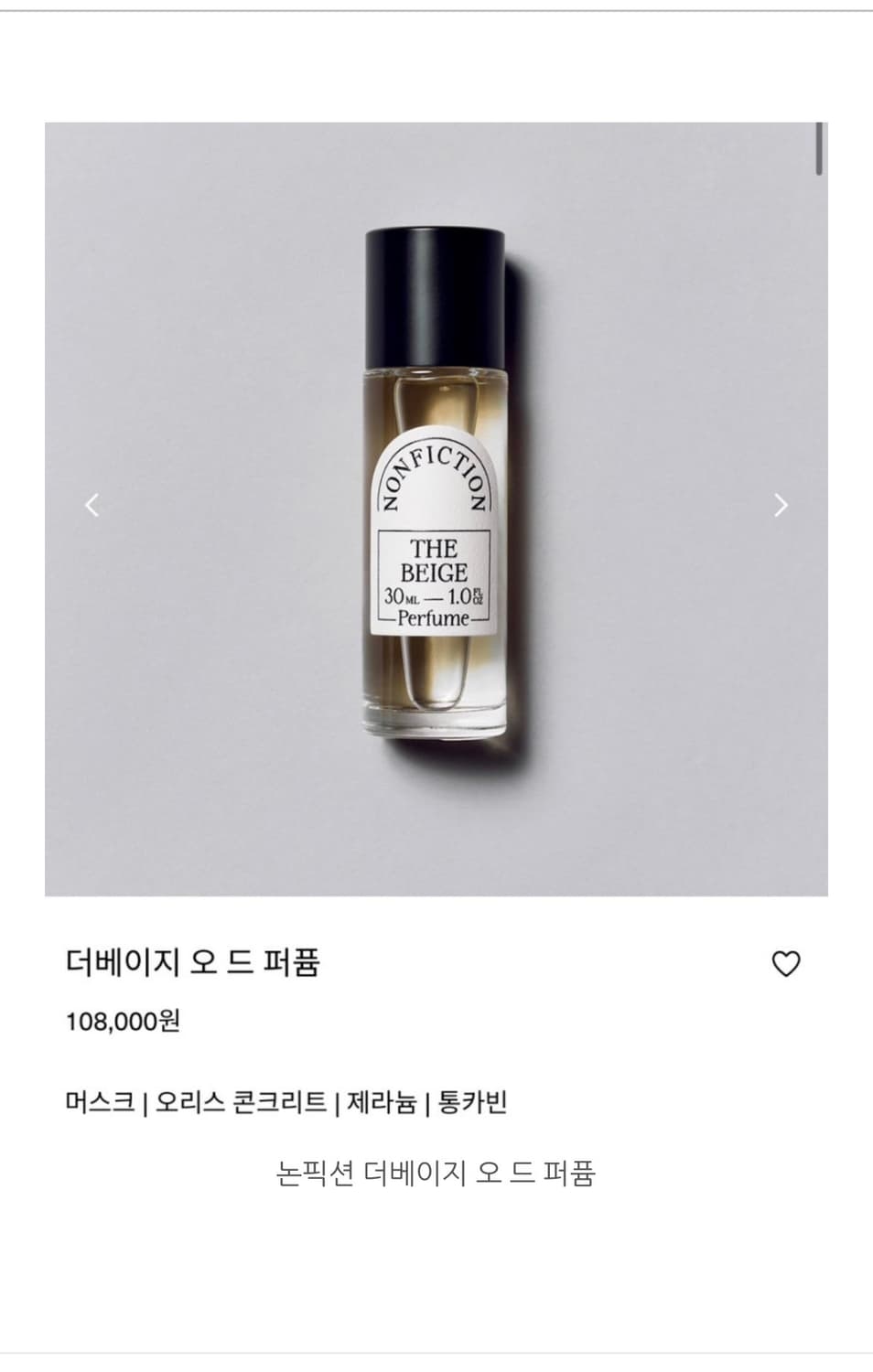 논픽션 더베이지 오드퍼퓸30ml 모리스루셀 조향사 협업 gd극찬향수 상품이미지1
