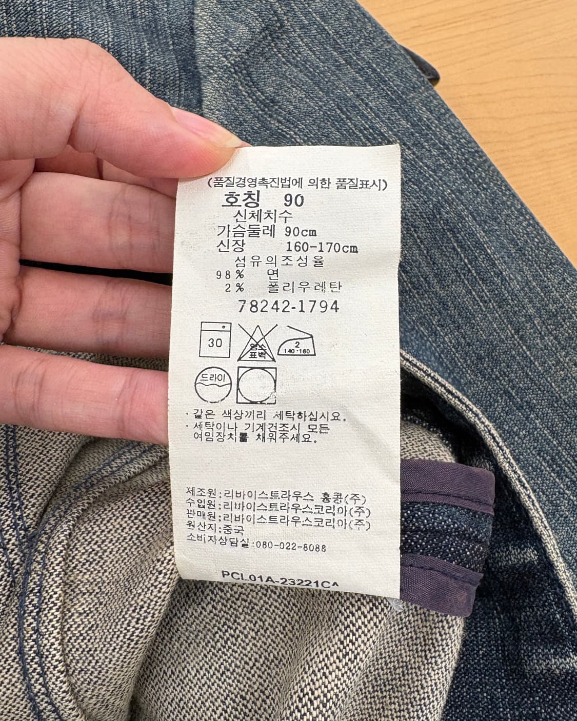 리바이스 데님 웨스턴 트러커 자켓 상품이미지9