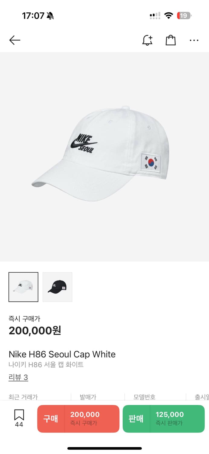 나이키 H86 서울 볼캡 화이트 상품이미지1