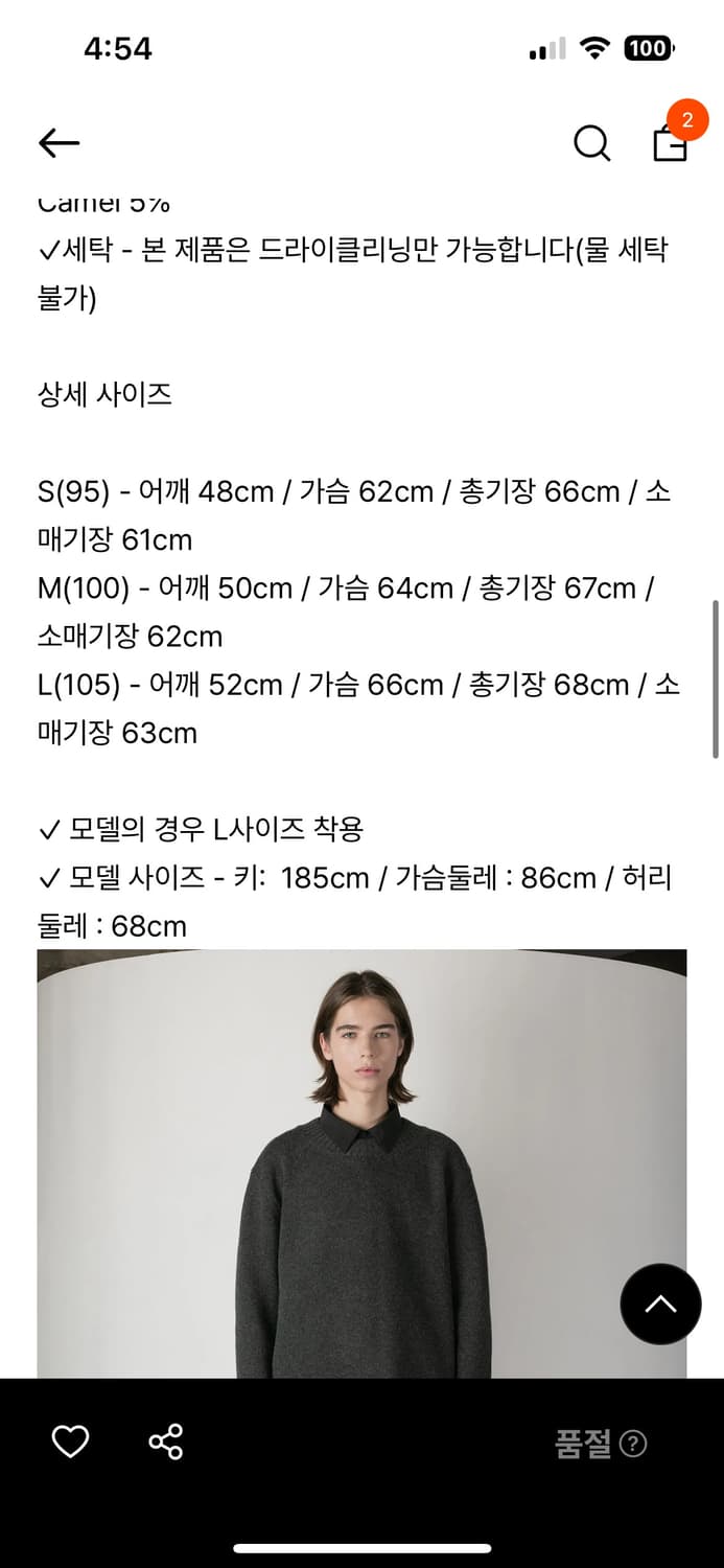 벨리에 파일업 풀오버 니트 상품이미지4