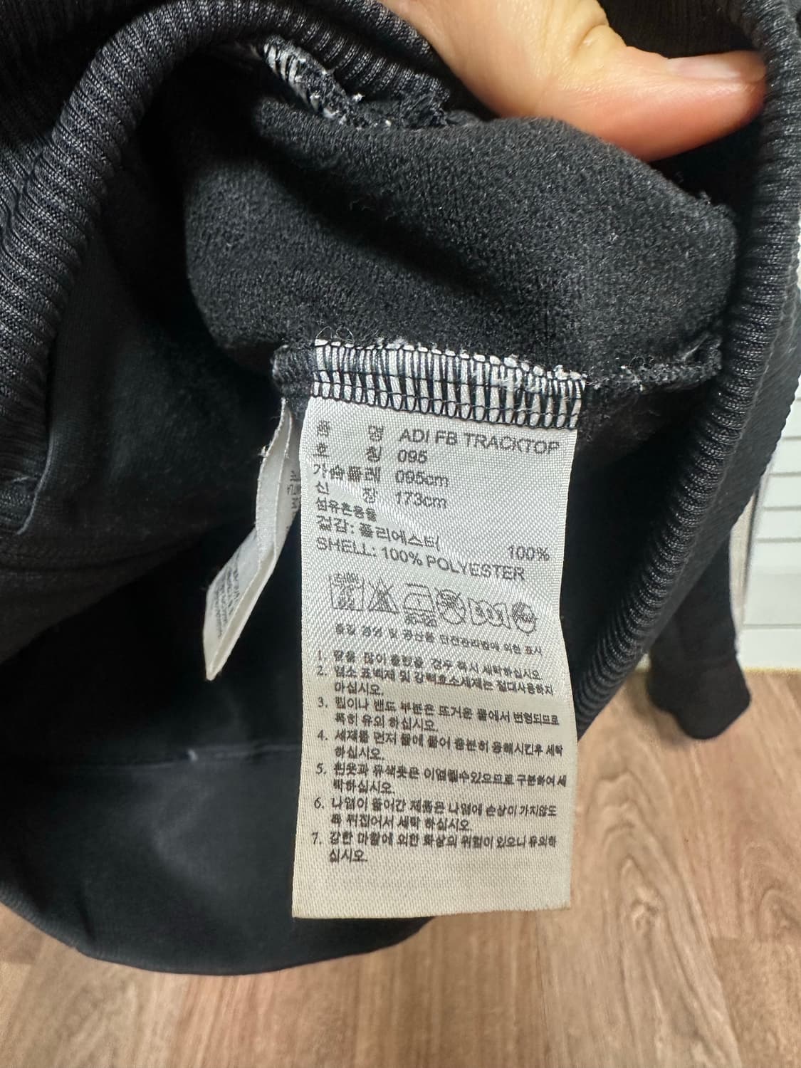 아디다스 져지 95 상품이미지4