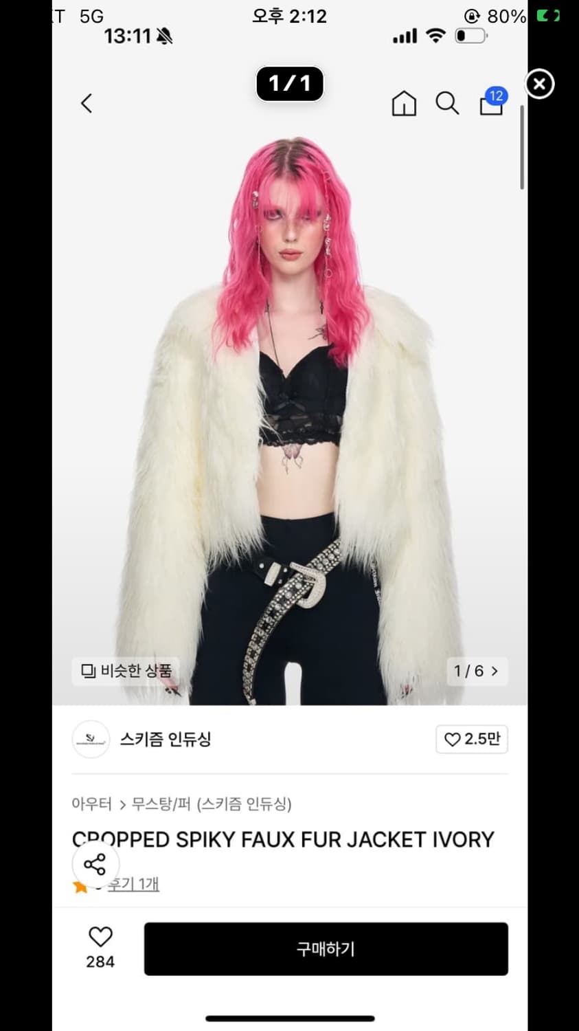 (새상품) 스키즘 인듀싱 퍼자켓 상품이미지1
