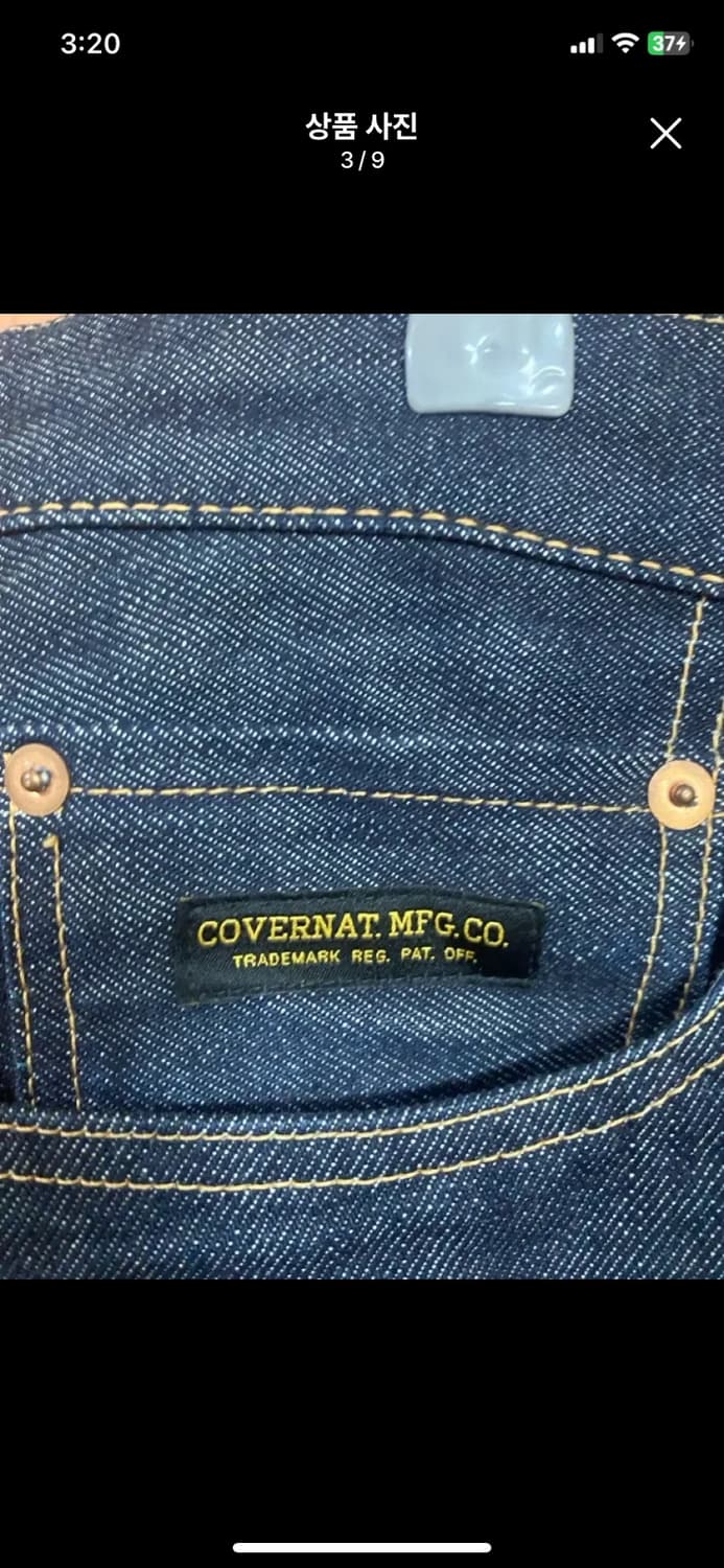 [COVERNAT] 커버낫 셀비지 JAPAN-MADE 슬림핏 30사이즈 상품이미지3