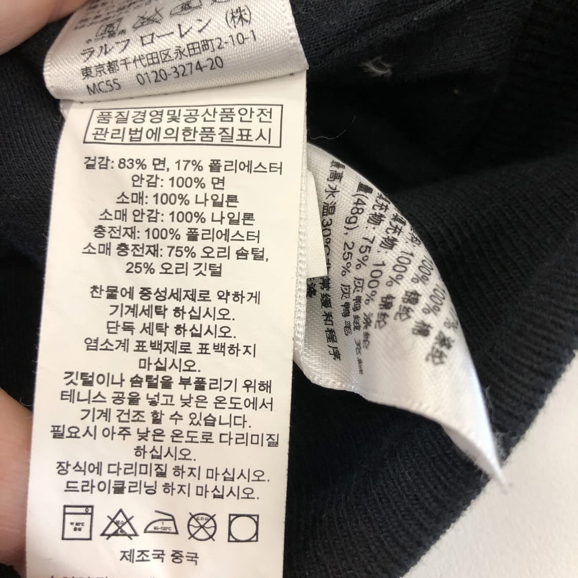 폴로 랄프로렌 덕다운 바시티 패딩 M 상품이미지8