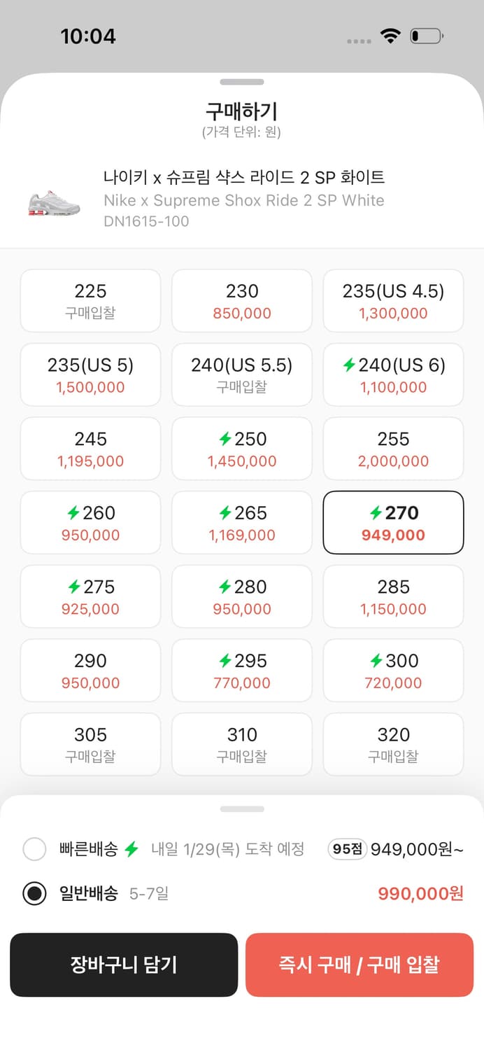 나이키 x 슈프림 샥스 라이드 2 SP 화이트 상품이미지2