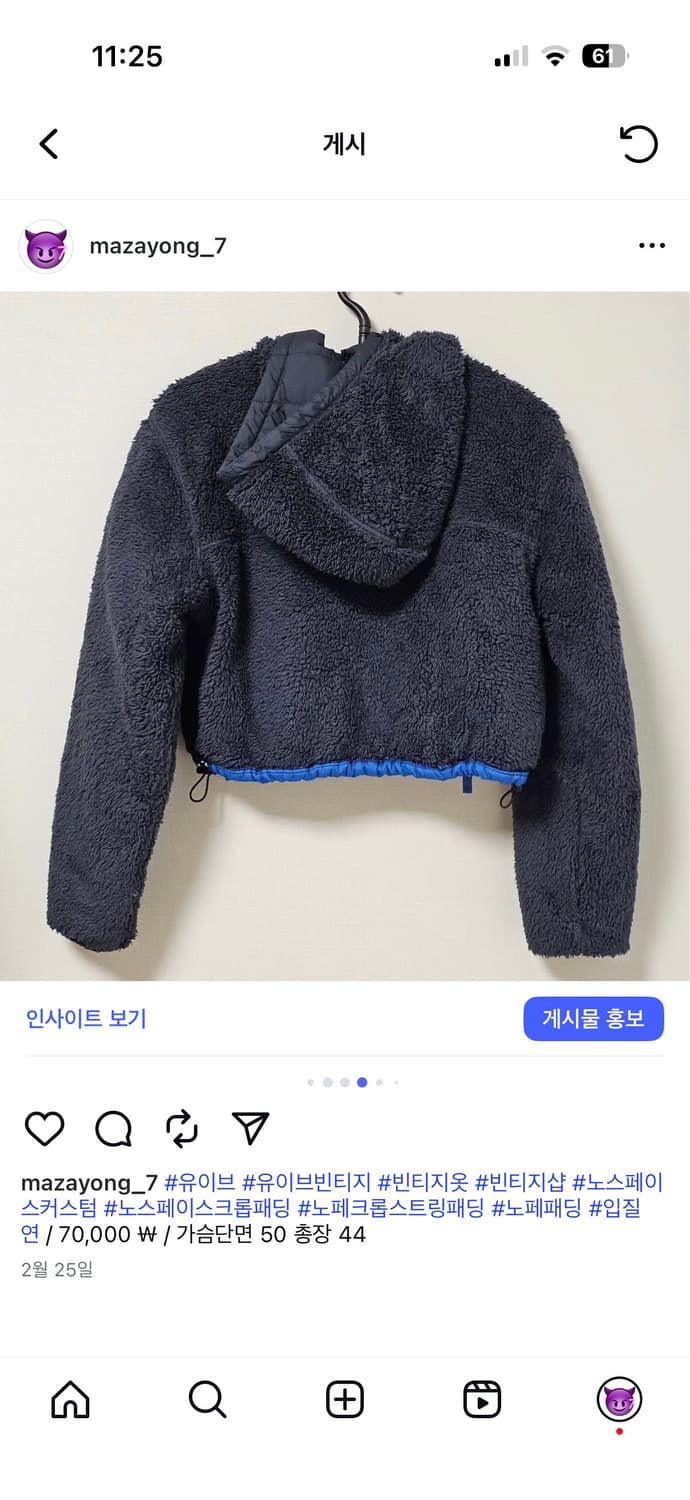 노스페이스 커스텀 크롭 스트링 패딩 상품이미지3