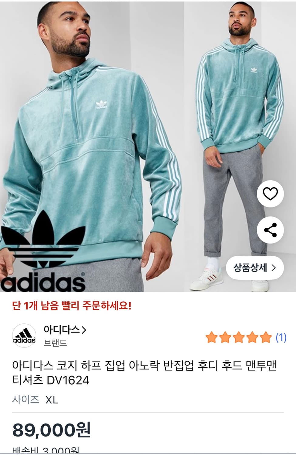 아디다스 코지 하프집업 벨벳 후드 상품이미지10