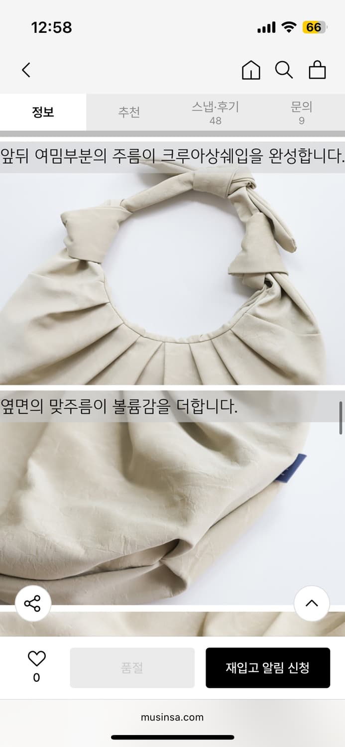 아코크 Stone Croissant Medium Bag_SnowBeige 상품이미지4