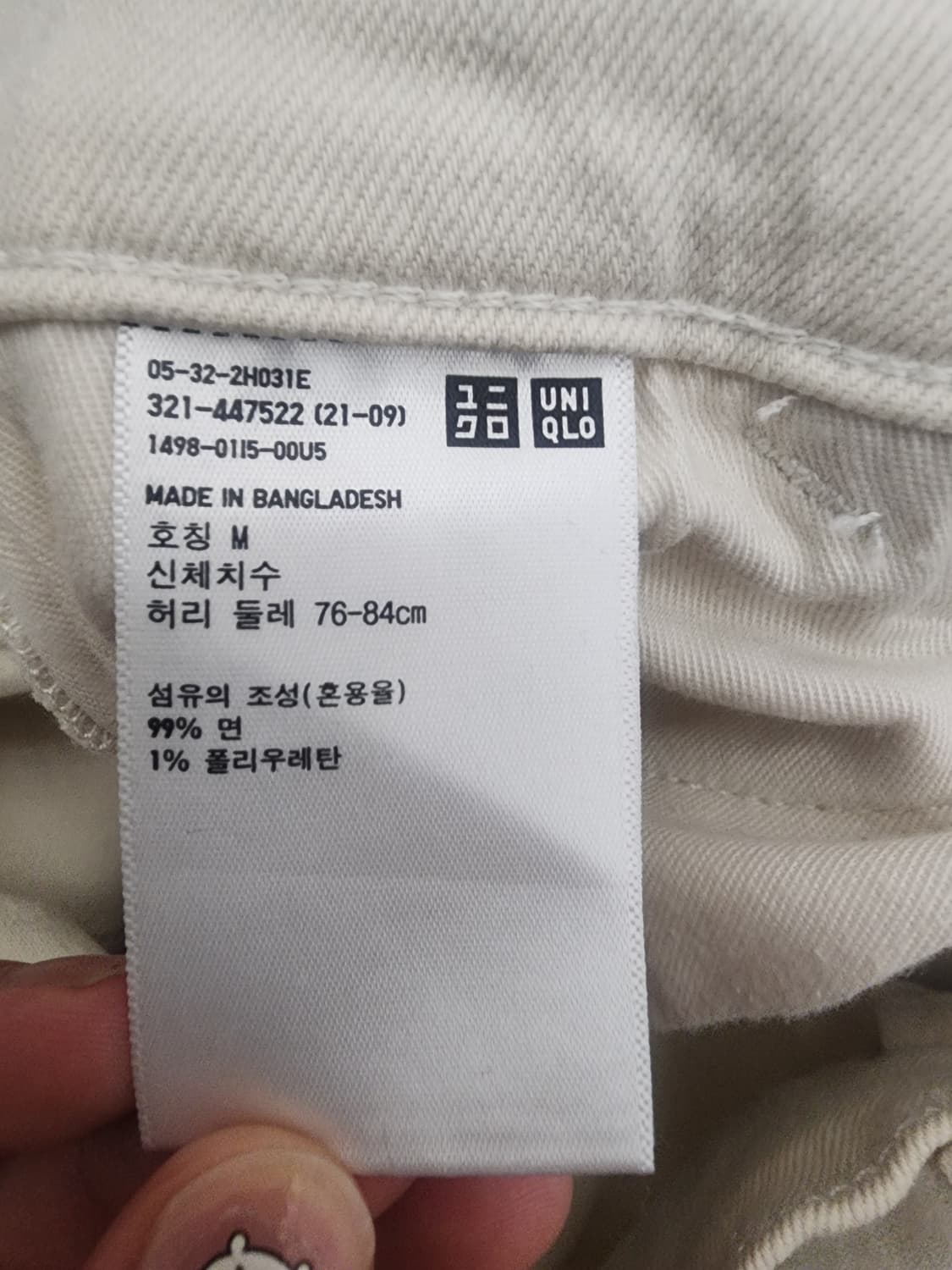 유니클로 와이드 스트레이트 진 M 상품이미지2