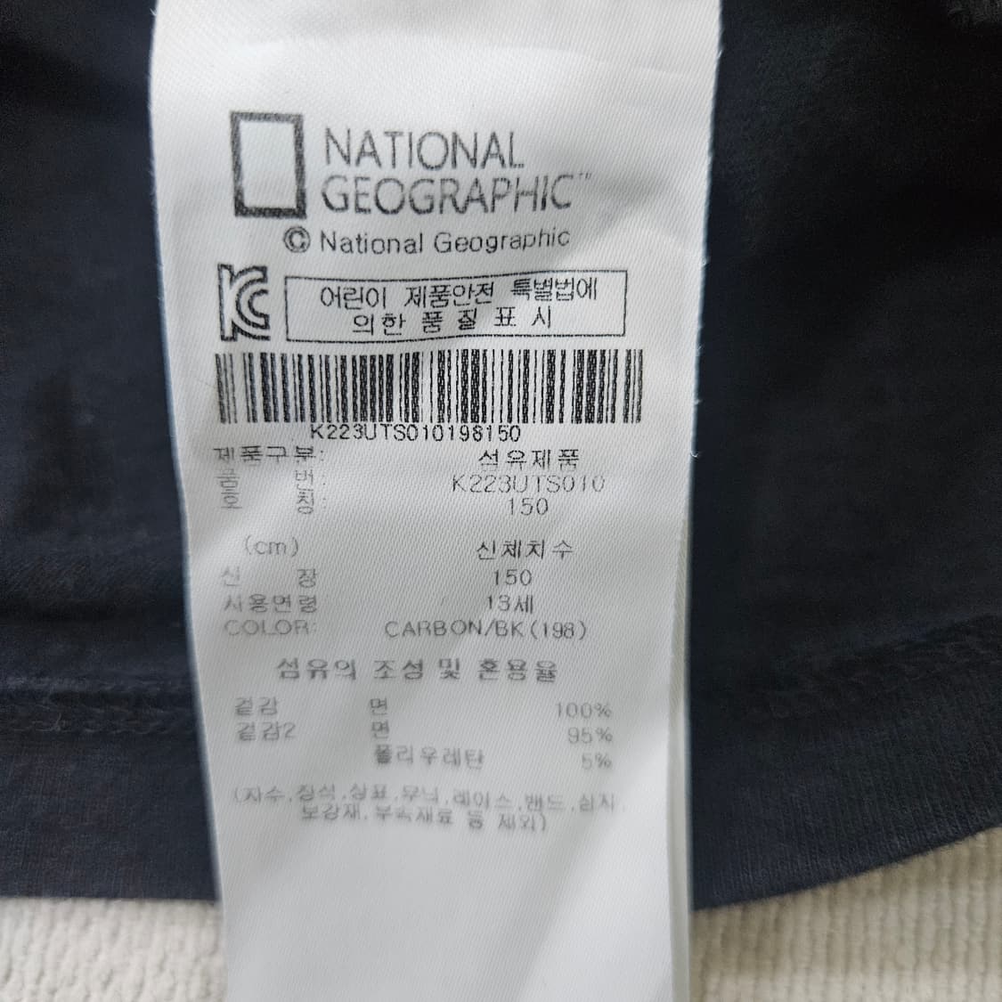 150 네셔널지오그래픽 키즈 빅로고 긴팔 0330Y 상품이미지4