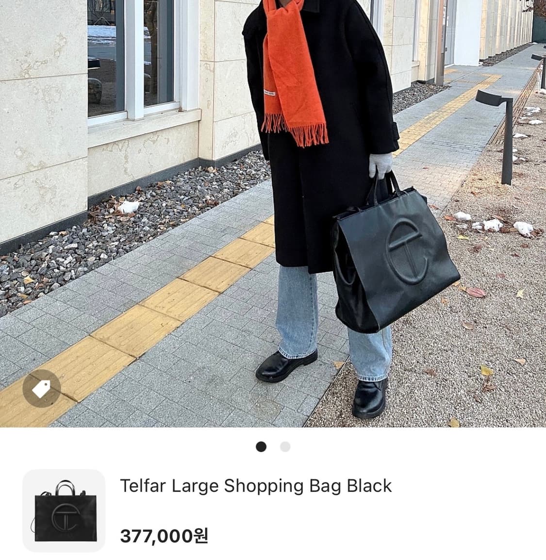 (새상품) 텔파 라지 블랙 상품이미지1