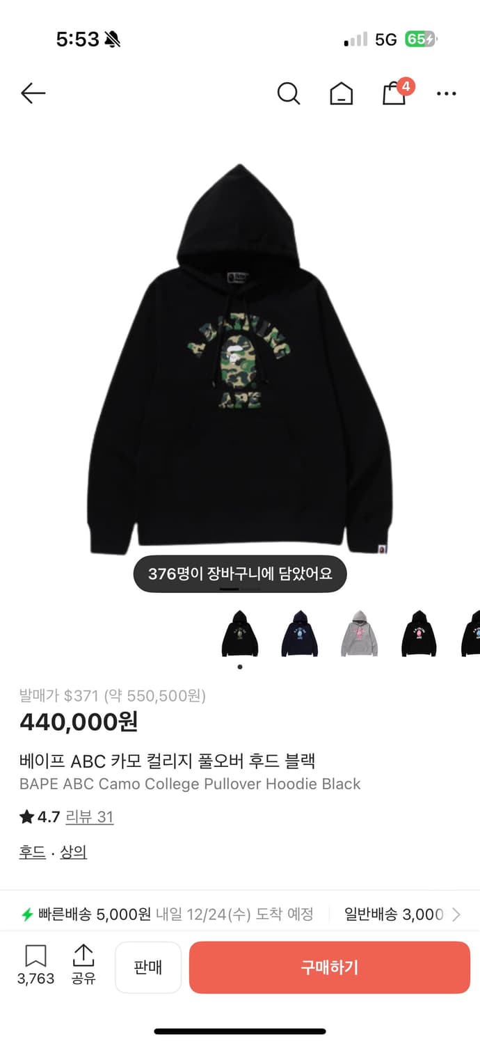 베이프 카모 후드티  상품이미지1