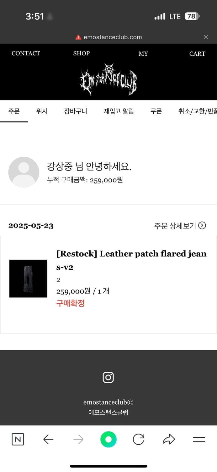 새상품)에모스탠스클럽 레더 패치 플레어 진 v2 2사이즈 상품이미지1