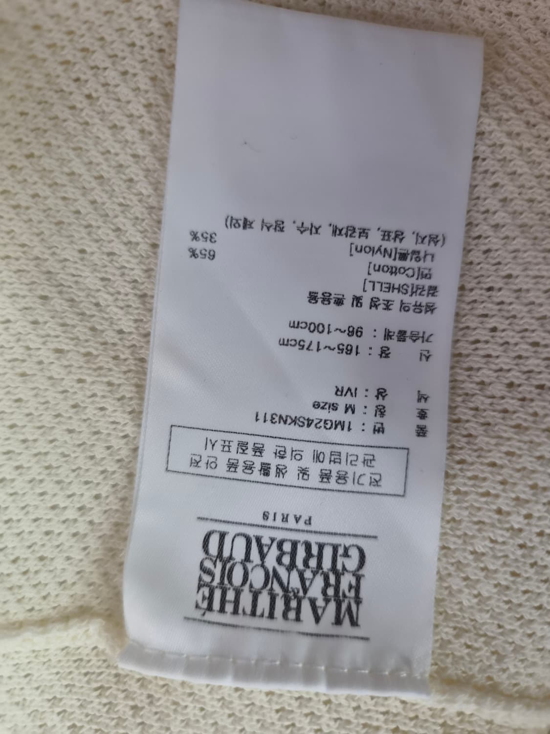 마리떼 프랑소와 저버드 카라 니트 아이보리 M 상품이미지5
