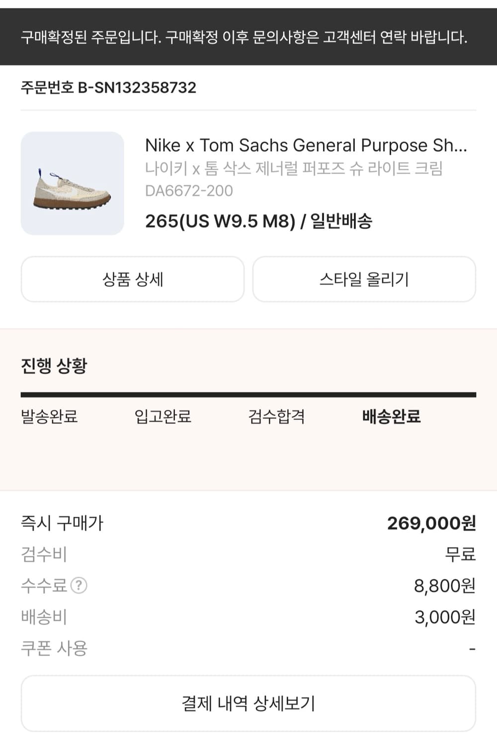 나이키 톰삭스 제너럴 퍼포즈 슈 라이트 상품이미지6