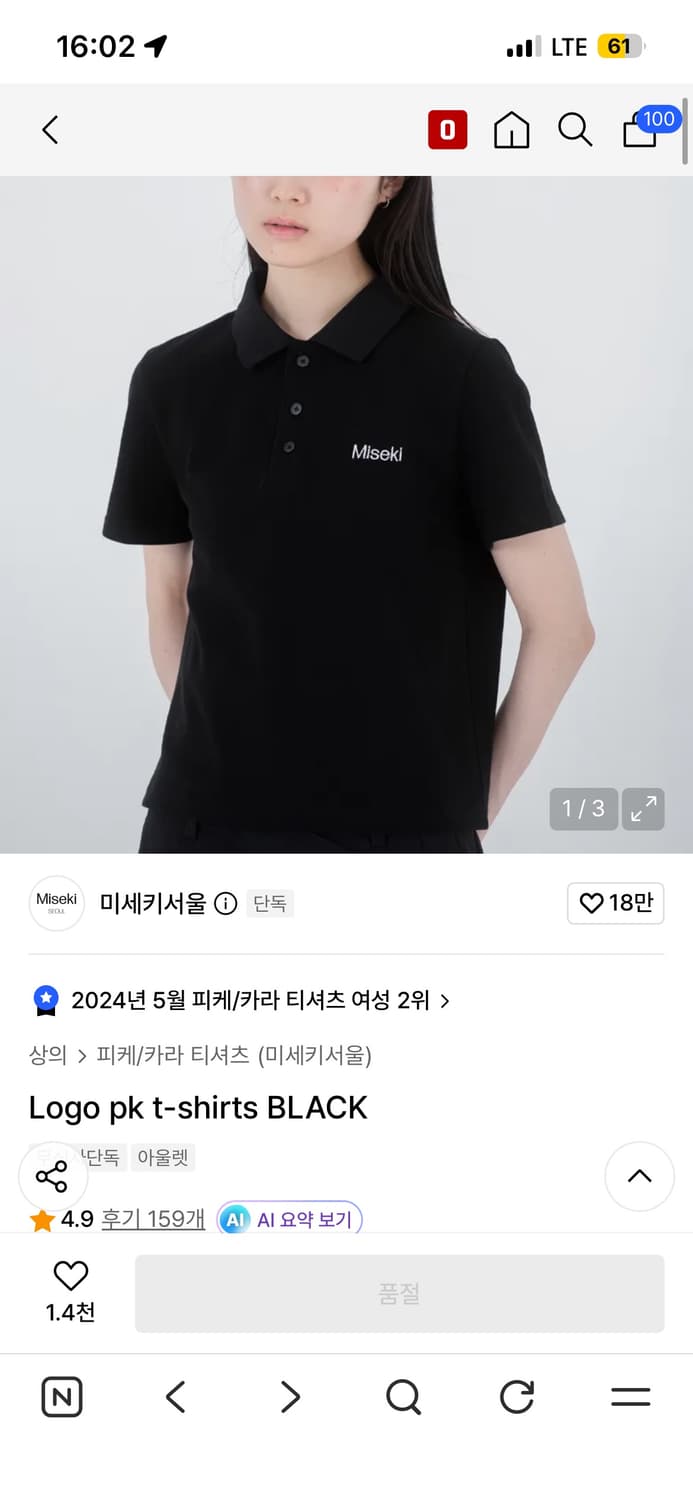 미세키서울 로고 pk 티셔츠 블랙 상품이미지2