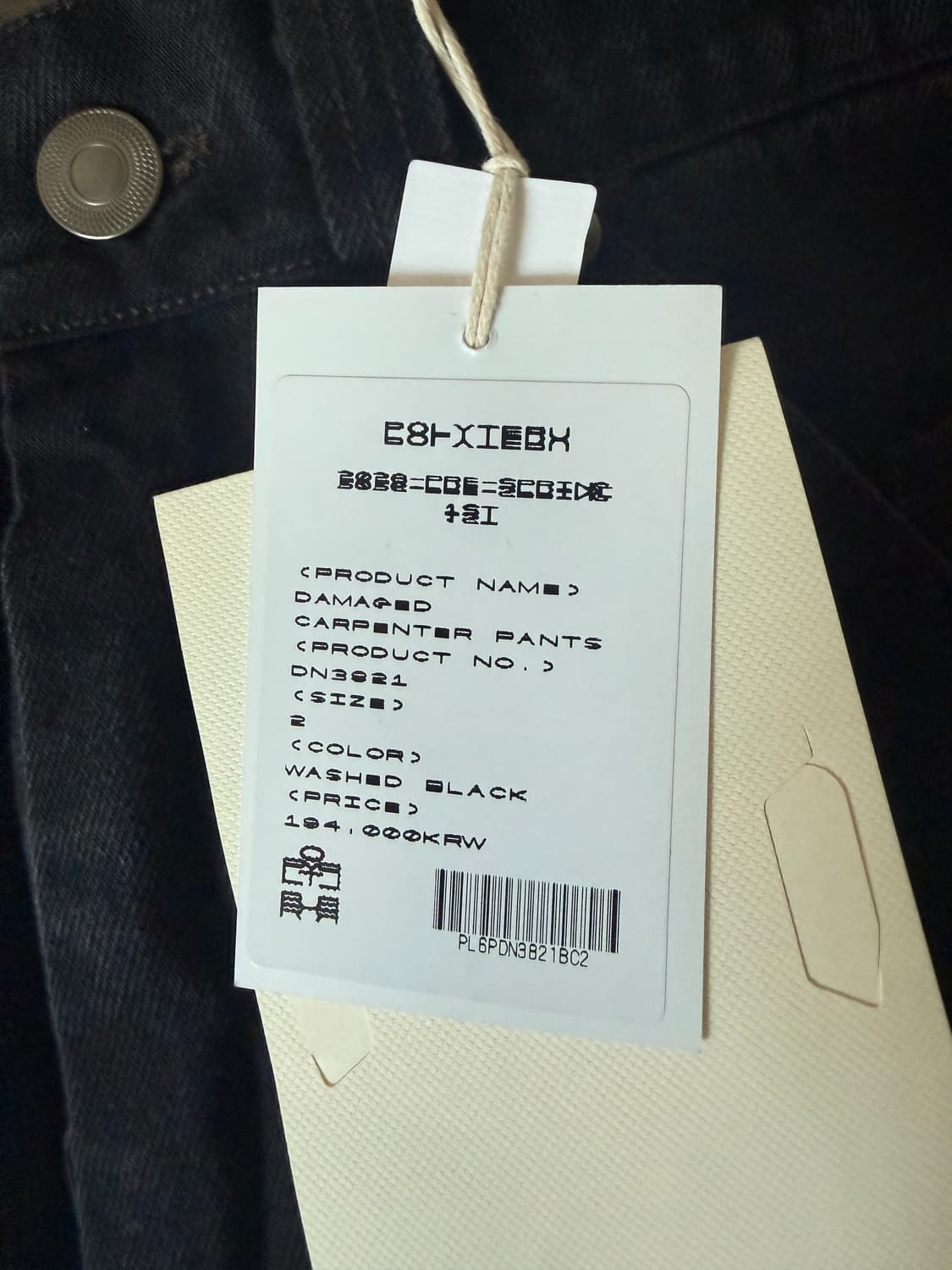 [2] 폴리테루 데미지드 카펜터 워시드 블랙 상품이미지2