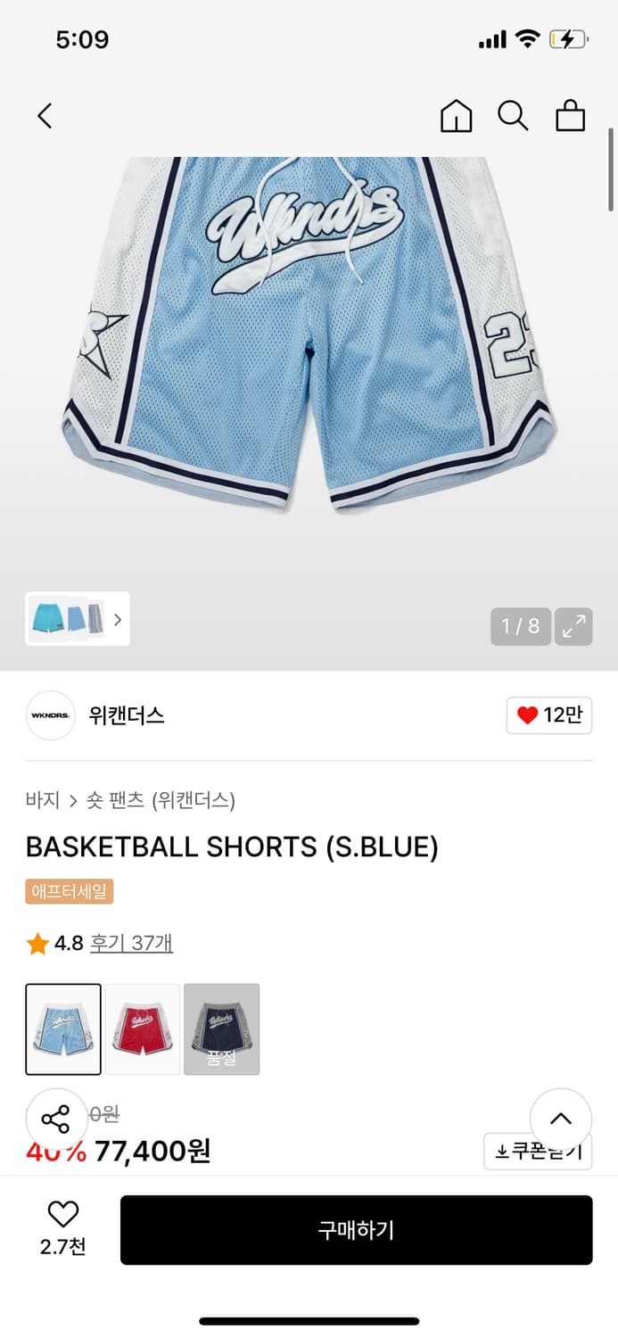 위캔더스 BASKETBALL SHORTS 상품이미지1