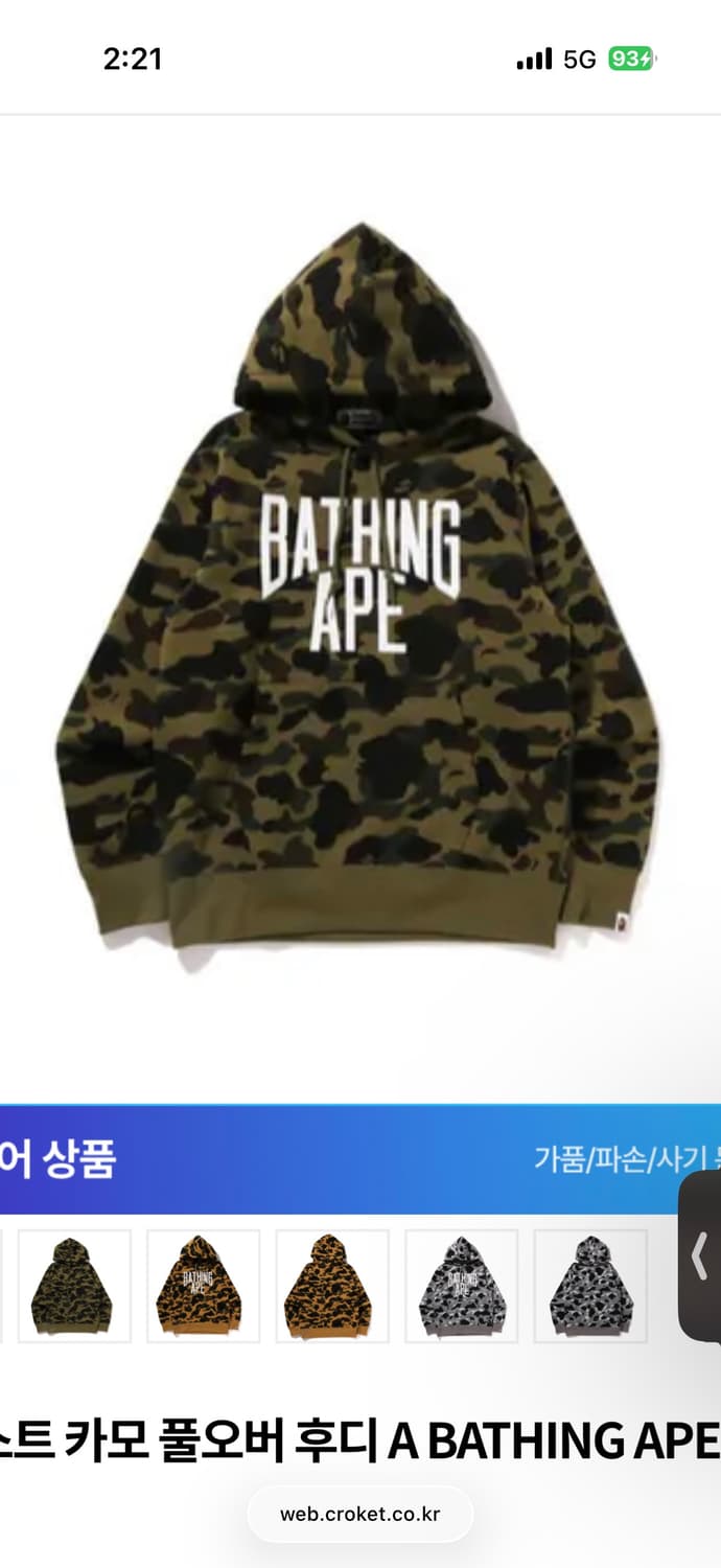 베이프 퍼스트 카모 후드티 풀오버 2xl 상품이미지1