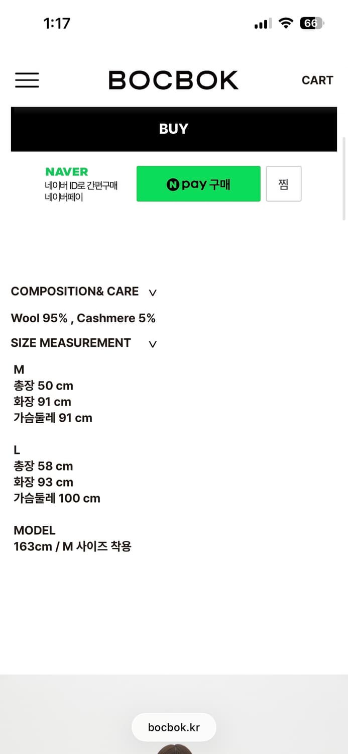 BOCBOK 스쿨 니트 후드티 M 상품이미지2