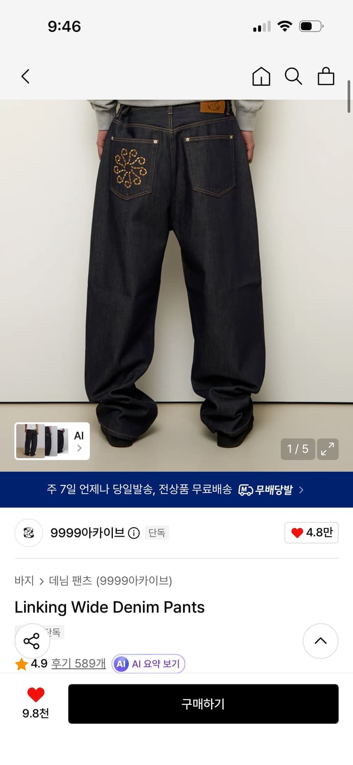 9999아카이브 상품이미지1