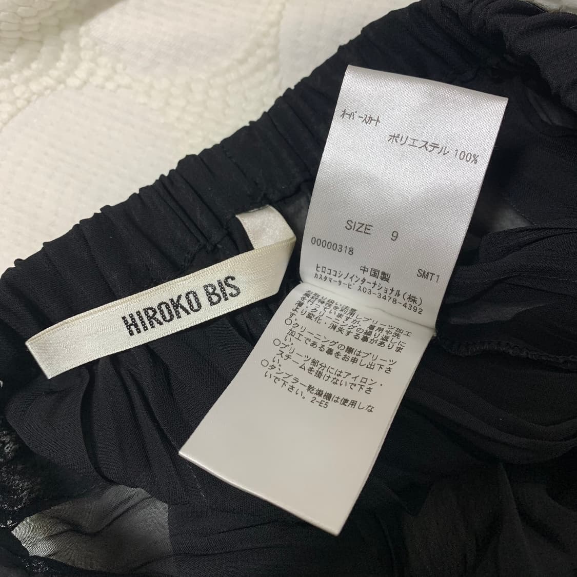 Hiroko bis 치마 상품이미지7