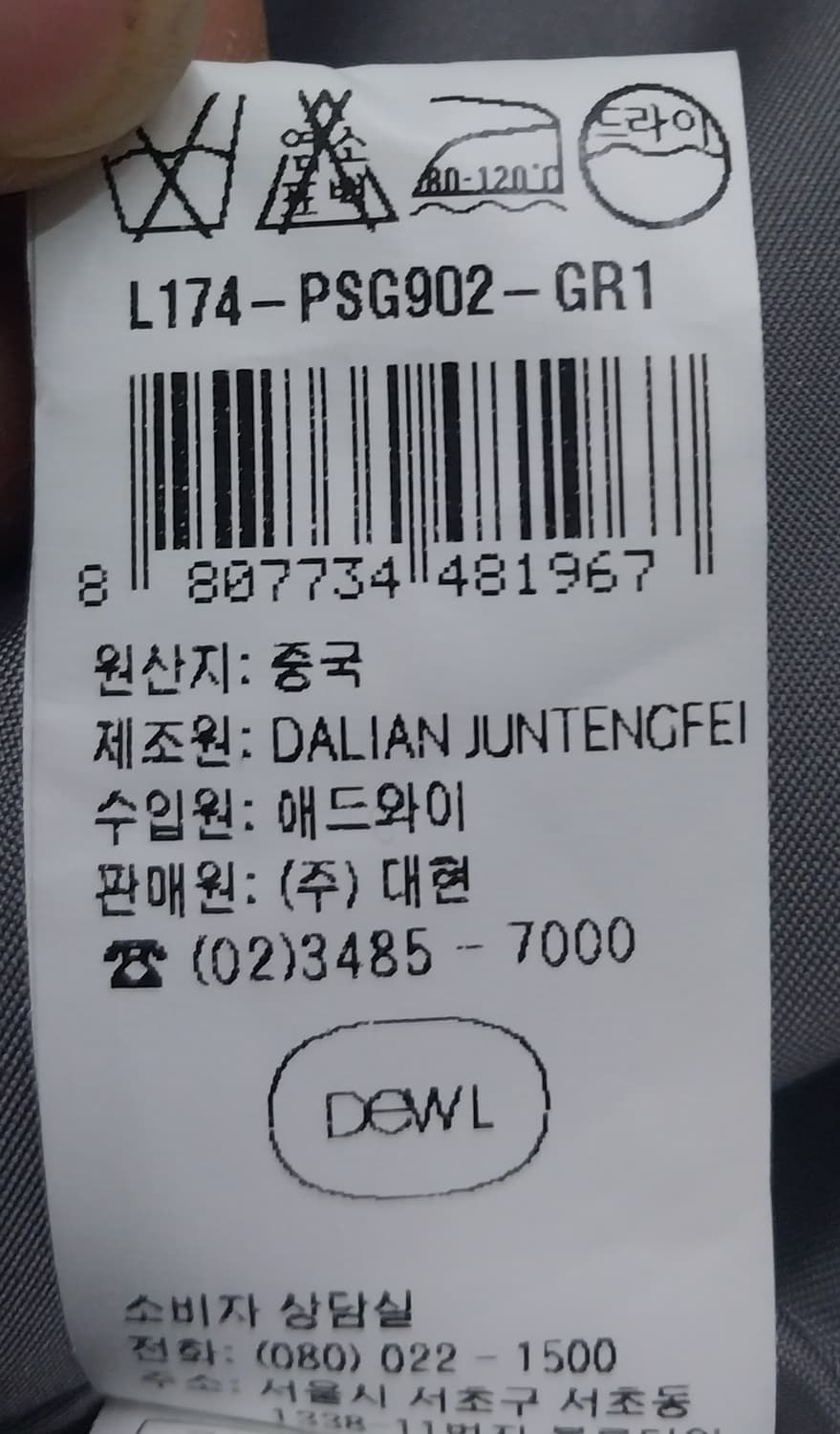 DeWL  더블 브레스트 울 코트 (66반까지가능) 상품이미지4