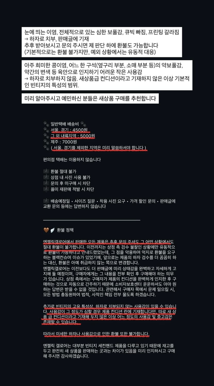 구매 및 결제 전 필독 상품이미지3