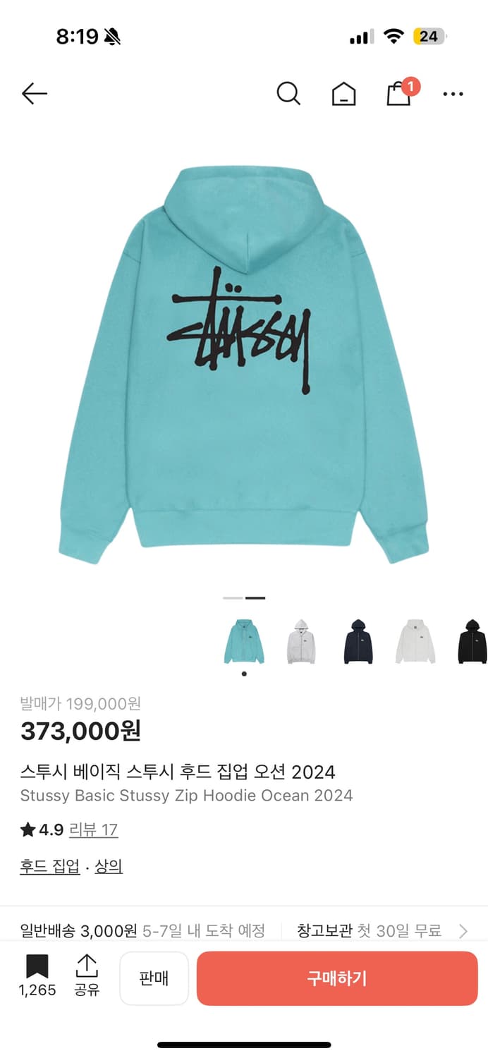 스투시 베이직 후드집업 오션 상품이미지2