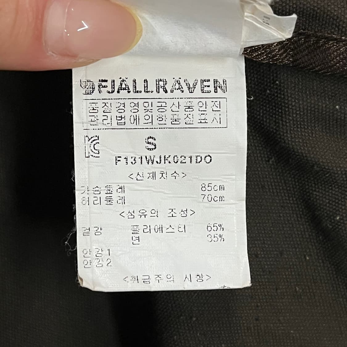 [정품/S] 피엘라벤 후드 자켓 다크 올리브색 b19 상품이미지6