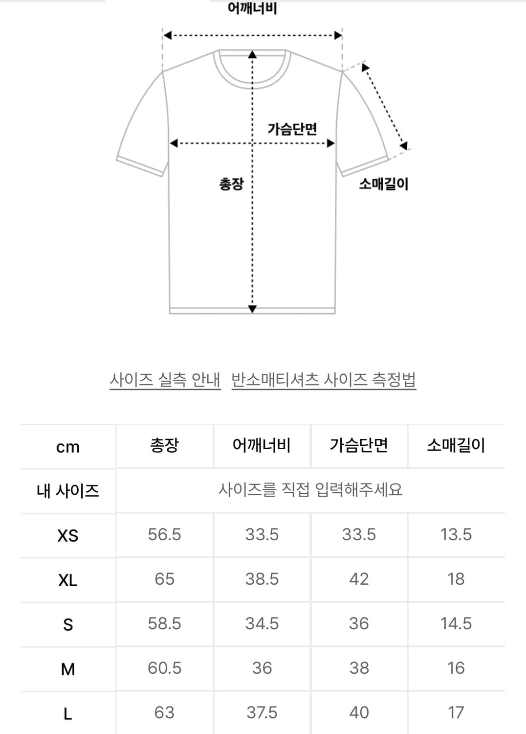 글로니 G CLASSIC FITTED TEE (CHOCO) L사이즈 상품이미지2