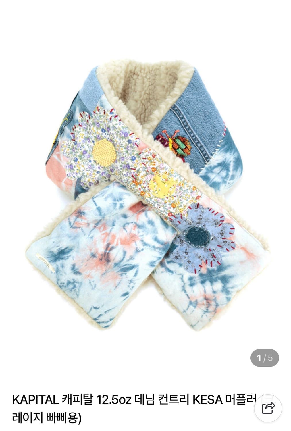 (구해요) 캐피탈 데님 컨트리 머플러 상품이미지1